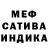 Меф мяу мяу Alina Primachenko