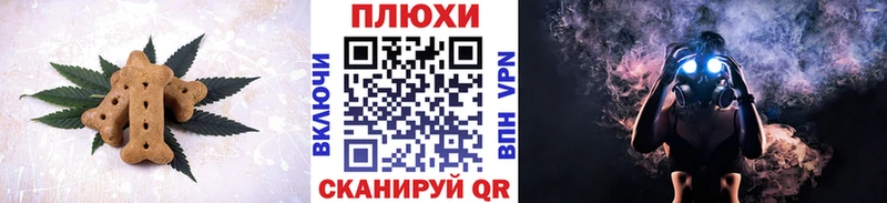 блэк спрут как войти Высоцк Печенье с ТГК марихуана