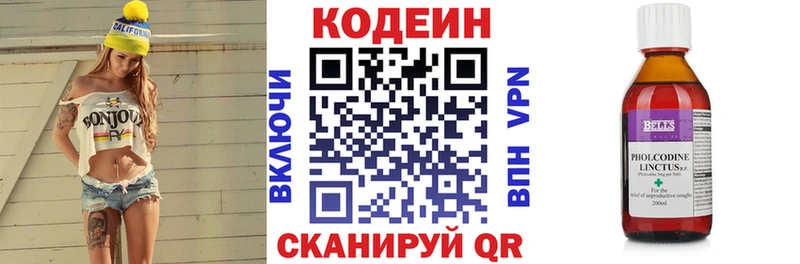 Кодеин Purple Drank  где продают   Высоцк 