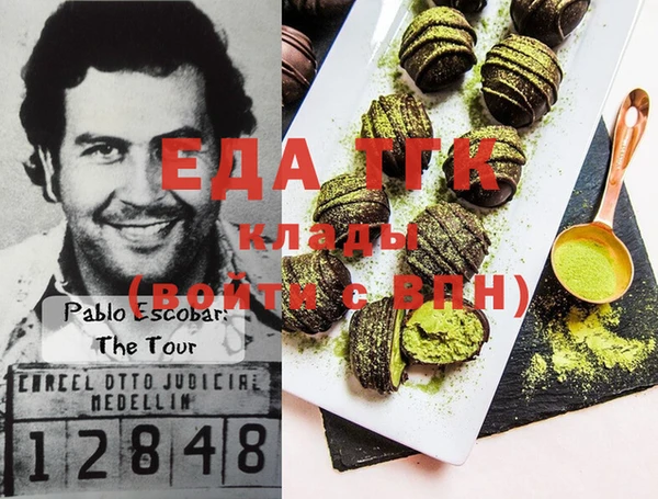 бутик Бронницы