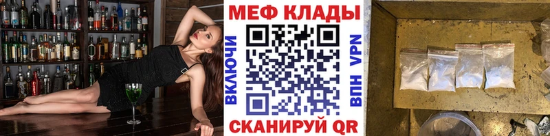 Меф мяу мяу  Высоцк