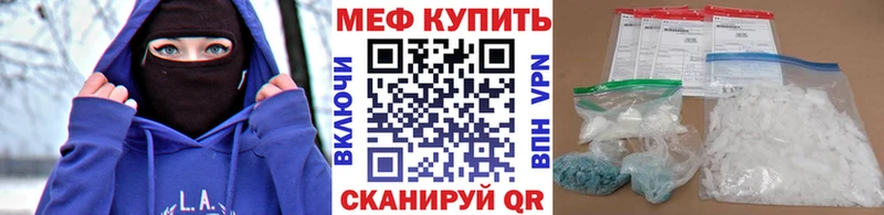 Меф кристаллы Высоцк