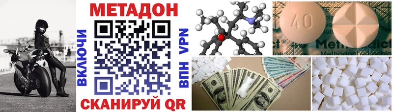 МЕТАДОН VHQ  Высоцк 